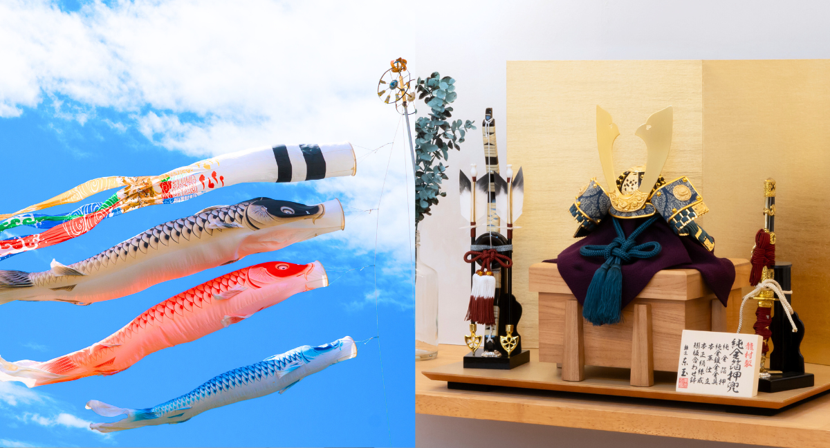 五月人形　こいのぼり　初節句