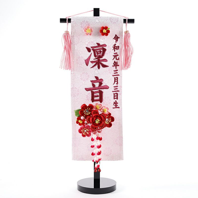 名前旗