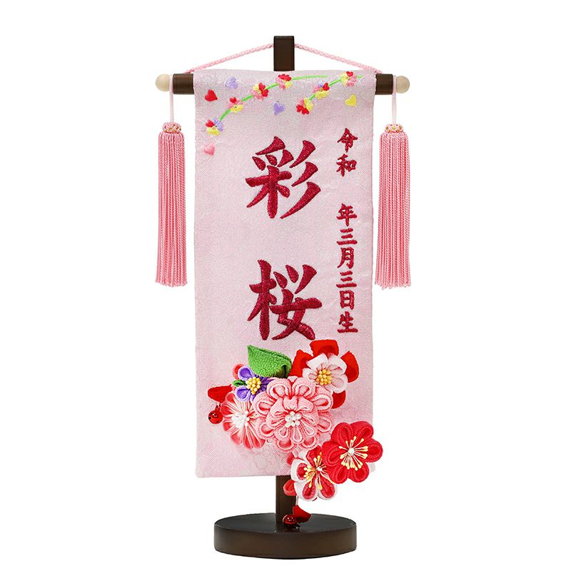 名前旗