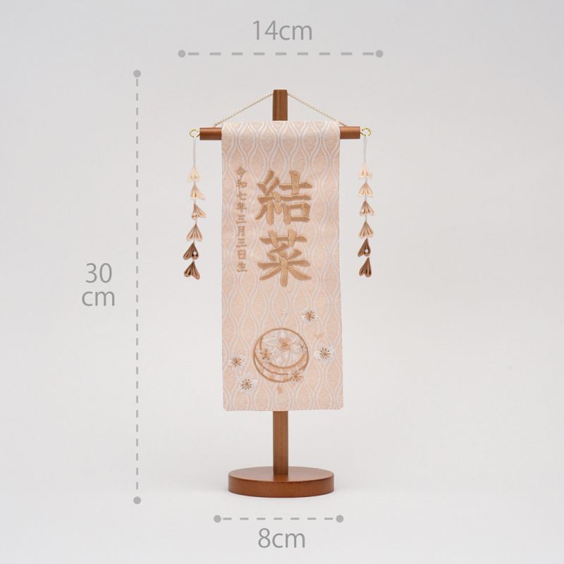 名前旗