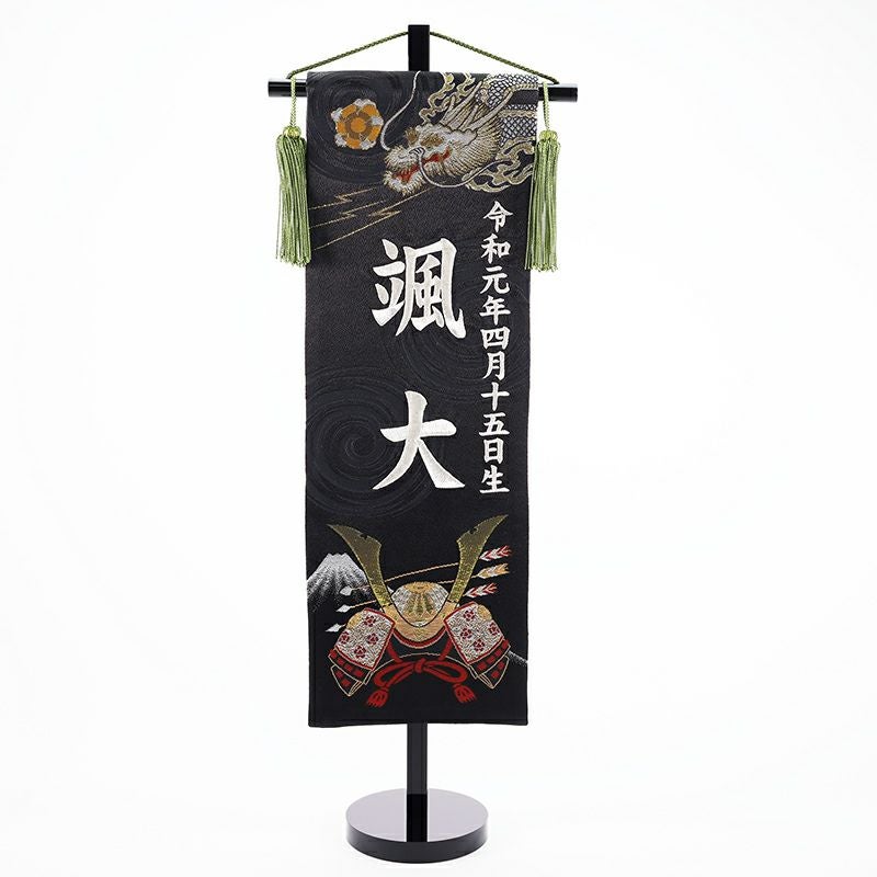 端午名前旗F金刺繍ビロード