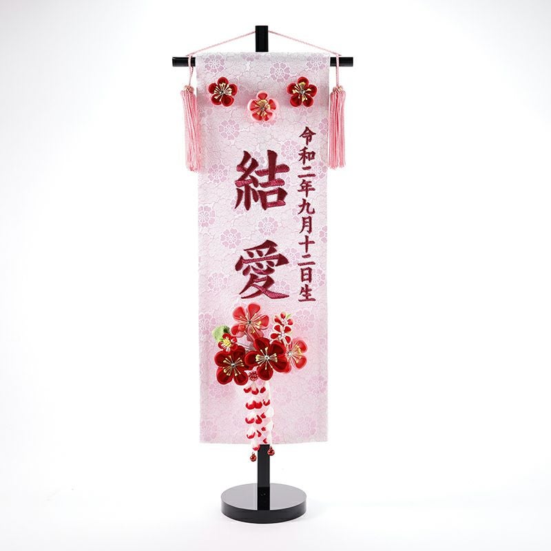 ひな名前旗 つまみかんざし(中)刺繍B | 名前旗 木札 | 人形の東玉