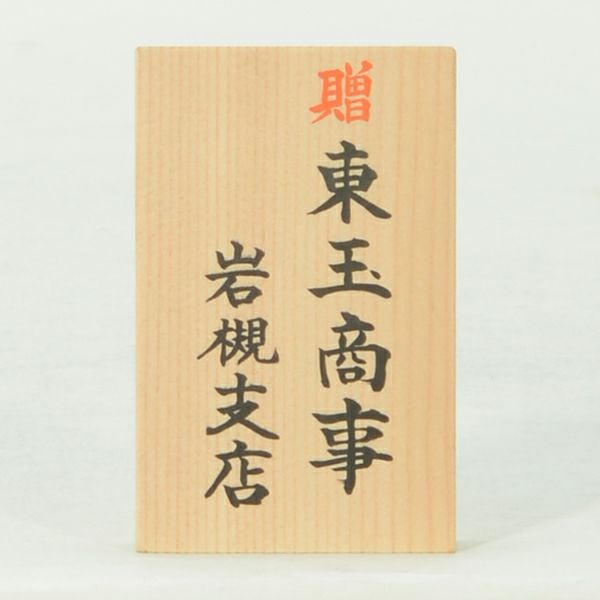 6号歌舞伎連獅子 | 日本人形 | 人形の東玉