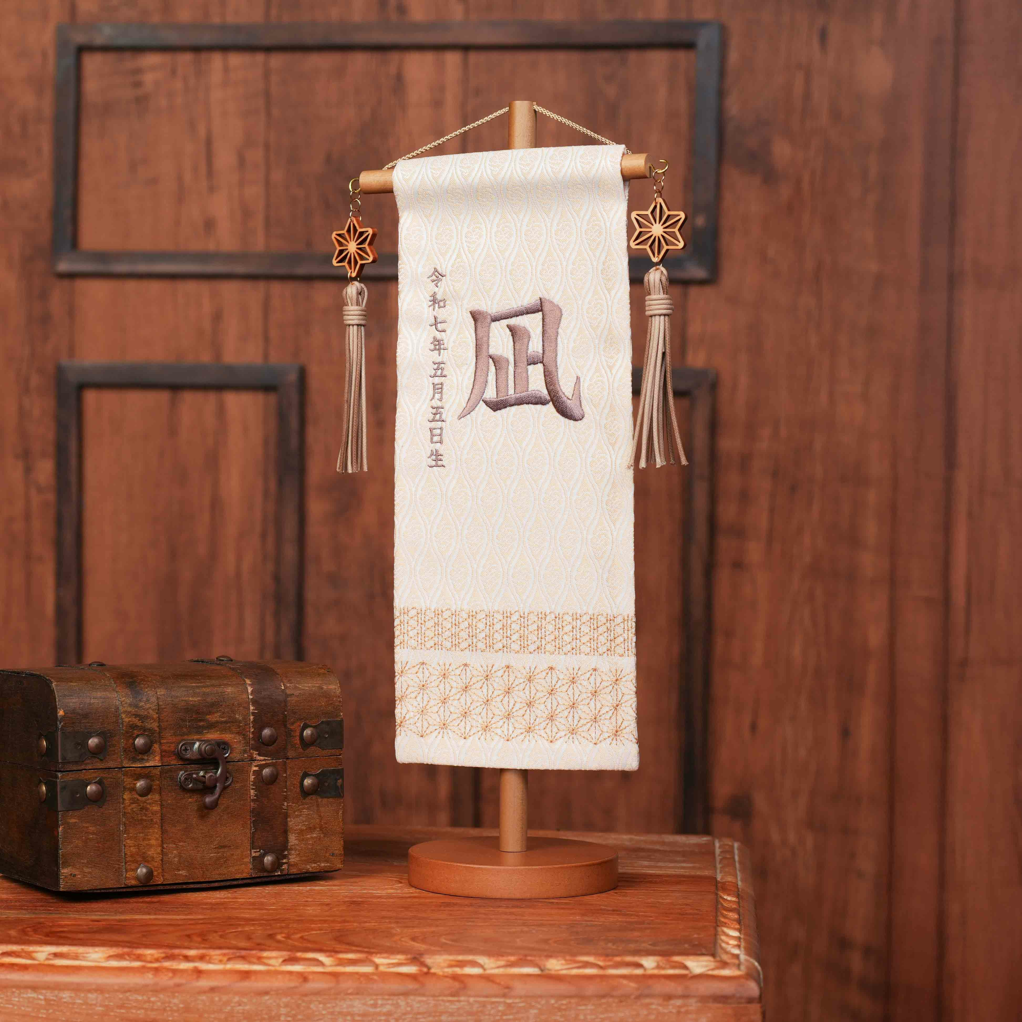 収納 着用兜飾り「着用兜 25号伊達・陣羽織」 | トラディショナル 着用